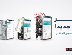 The fundamental integration of digital transformation technology at Biolab medical laboratories emerges through the new mobile application under the name of “the new lab experience”